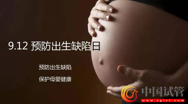  預防出生缺陷日主題確定(圖1)