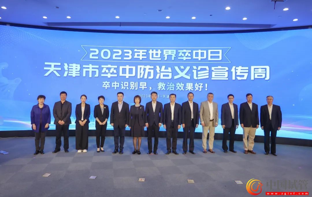 2023年世界卒中日義診活動周啟動儀式在天津市環(huán)湖醫(yī)院舉行(圖1) 2023年世界卒中日義診活動周啟動儀式在天津市環(huán)湖醫(yī)院舉行(圖1)