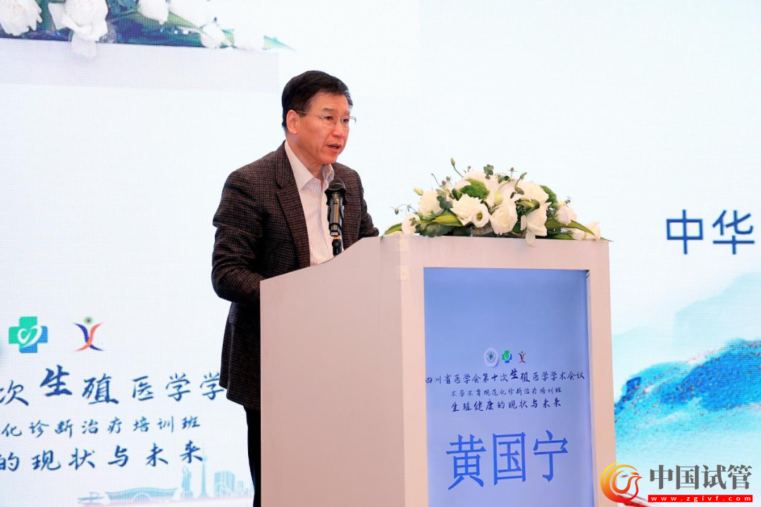 四川省醫學會第十次生殖醫學學術會議在蓉舉行!(圖4) 四川省醫學會第十次生殖醫學學術會議在蓉舉行!(圖3)