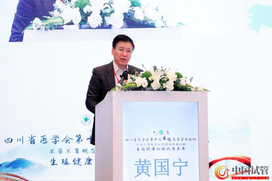 四川省醫學會第十次生殖醫學學術會議在蓉舉行!(圖7) 四川省醫學會第十次生殖醫學學術會議在蓉舉行!(圖7)