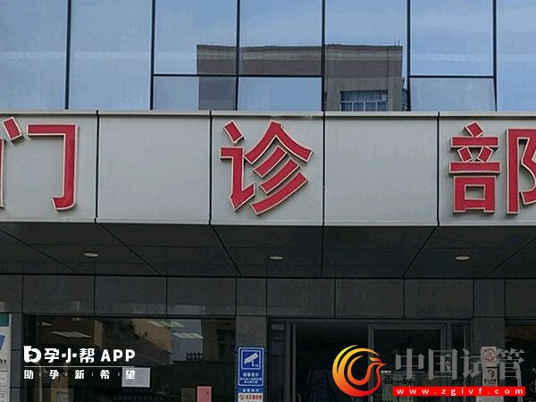 浙江三代試管嬰兒醫院助孕合法嗎？1分鐘看懂試管嬰兒流程(圖3)