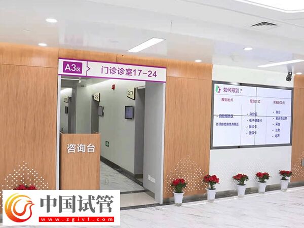 宿遷市婦幼試管嬰兒花費不詳，附沭陽醫(yī)院助孕費用明細(圖2)