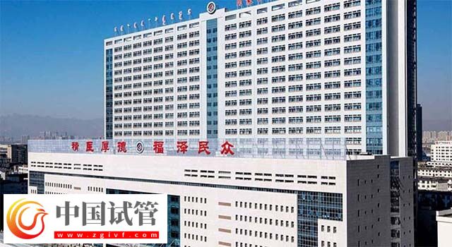 內蒙古附院三代試管嬰兒5-10萬，費用高在PGD診斷(圖1)