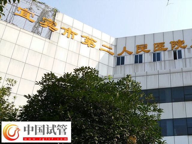 宜賓試管嬰兒哪家醫院好(圖2)