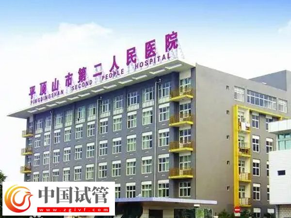 平頂山試管嬰兒成功率高的醫院,平頂山試管嬰兒醫院排名(圖3)