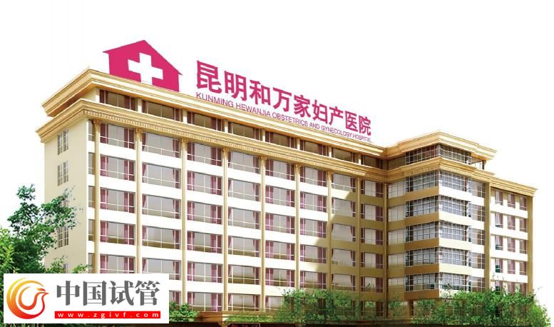 紅河有沒有做二代試管嬰兒的醫(yī)院？(圖11)