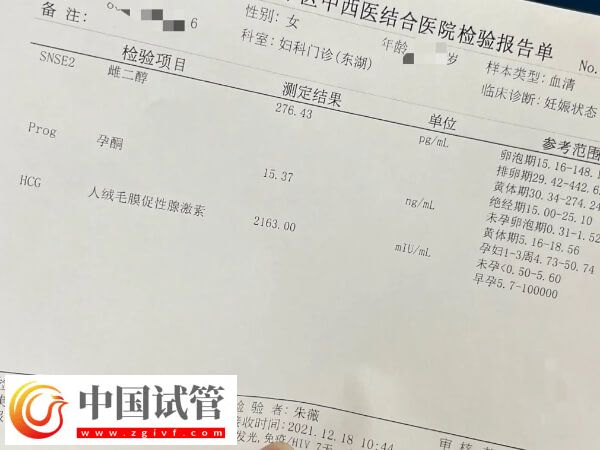 胚胎移植后孕酮一次比一次低怎么回事？(圖1)