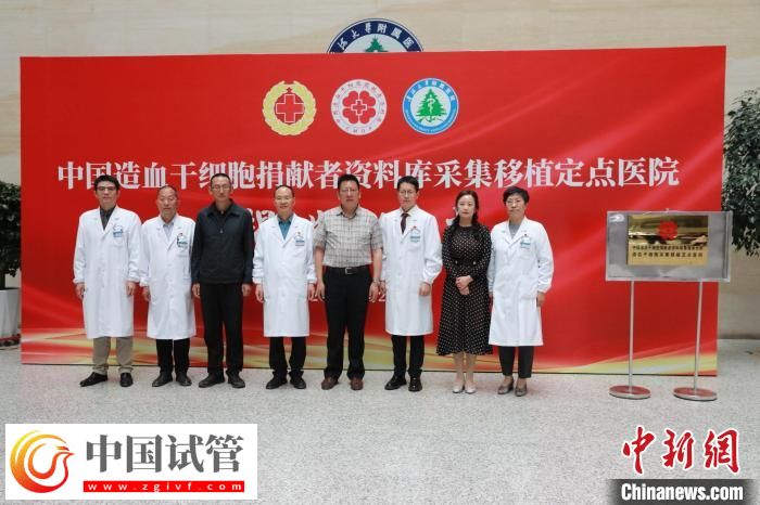 青海省新增一家造血干細(xì)胞采集移植定點(diǎn)醫(yī)院(圖1) 青海省新增一家造血干細(xì)胞采集移植定點(diǎn)醫(yī)院(圖1)