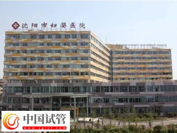 沈陽(yáng)做三代試管嬰兒好的醫(yī)院推薦,詳細(xì)助孕流程附上!(圖2) 沈陽(yáng)做三代試管嬰兒好的醫(yī)院推薦,詳細(xì)助孕流程附上!(圖2)