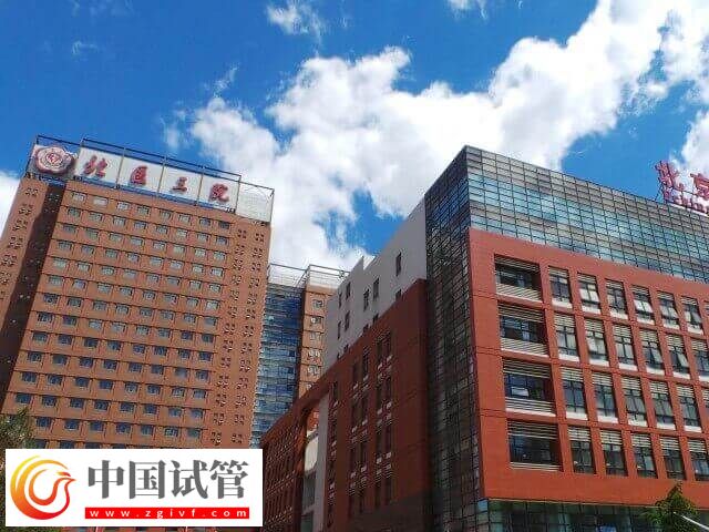 北京大學第三醫院費用(圖1)