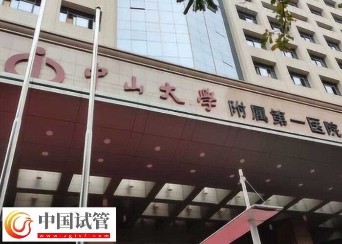 廣州試管嬰兒助孕率比較不錯的醫(yī)院全在這,想咋選都可以(圖1) 廣州試管嬰兒助孕率比較不錯的醫(yī)院全在這,想咋選都可以(圖1)