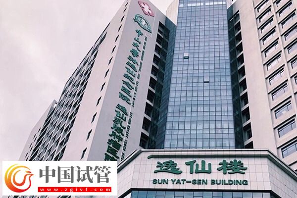 廣州三代試管嬰兒機構(gòu)集合,這4家可供選擇!(圖2) 廣州三代試管嬰兒機構(gòu)集合,這4家可供選擇!(圖2)