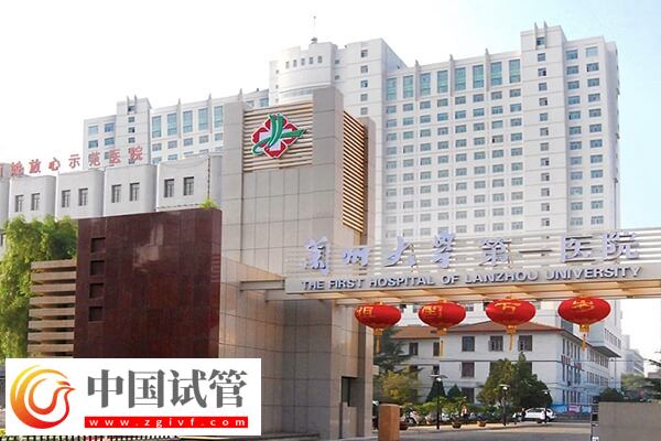 蘭州地區哪些醫院能總供卵試管(圖1)