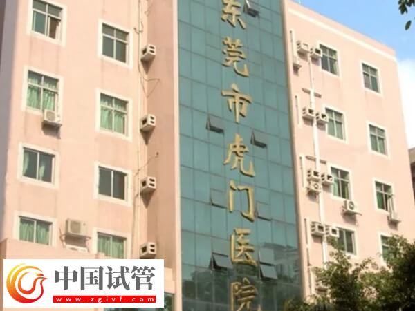 東莞三代試管嬰兒花費揭秘,從降調(diào)到驗孕或需6.5萬!(圖2) 東莞三代試管嬰兒花費揭秘,從降調(diào)到驗孕或需6.5萬!(圖2)