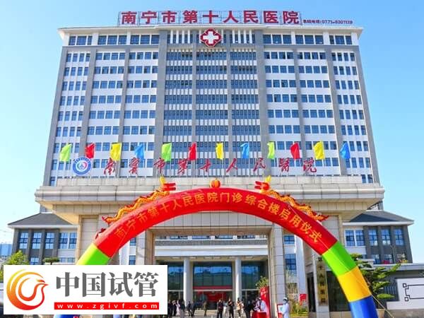 南寧三代試管嬰兒花銷公開：從檢查到移植不少于4.8萬(wàn)！(圖1)