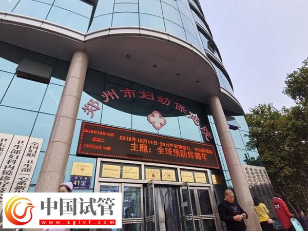 鄭州市婦幼試管嬰兒過程曝光，從檢查到驗孕1-3個月不等(圖2)