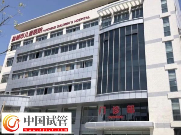 鹽城有哪些醫院能做試管嬰兒(圖1)