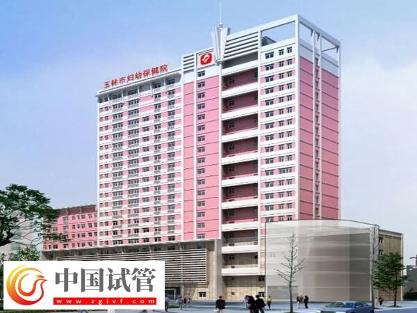 玉林市婦幼試管嬰兒成功率解析，讀完即知25歲女性能否達58%！(圖1)