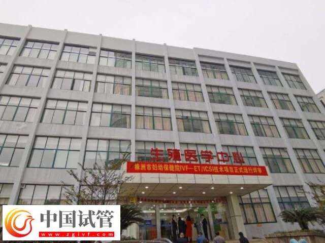 株洲試管嬰兒機(jī)構(gòu)排名,株洲試管嬰兒醫(yī)院有哪些(圖1)