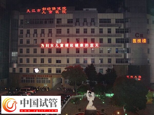 九江哪家醫(yī)院試管成功率高(圖2)