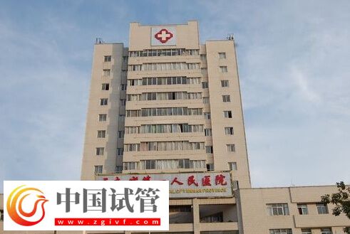 昆明靠譜三代試管嬰兒機構精選，本地人：不止西山區這一家！(圖1)