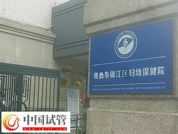 錦江區(qū)婦幼二代試管嬰兒過程解析，身體檢查是第一步！(圖1)