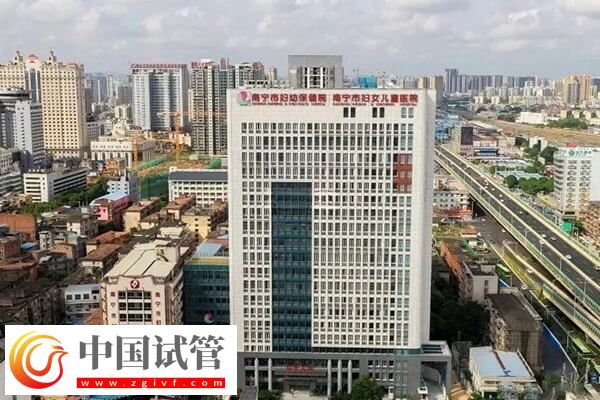 南寧生殖機構(gòu)top5全在這,哪家助孕率高一清二楚!(圖1) 南寧生殖機構(gòu)top5全在這,哪家助孕率高一清二楚!(圖1)