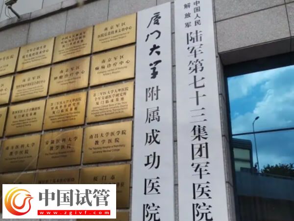 廈門試管嬰兒機(jī)構(gòu)速閱,滿足這5個(gè)要求任選其一!(圖2) 廈門試管嬰兒機(jī)構(gòu)速閱,滿足這5個(gè)要求任選其一!(圖2)