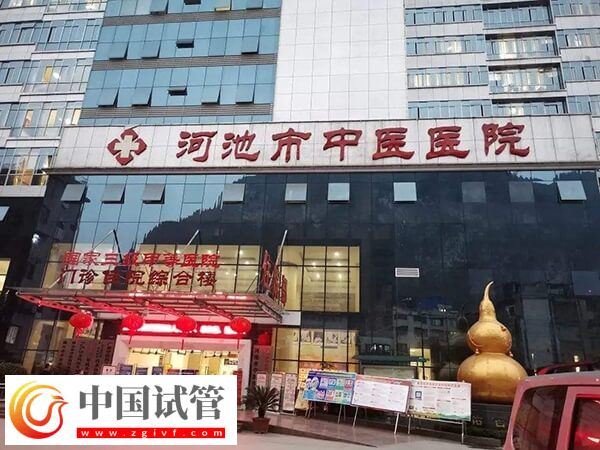 河池哪些不孕不育醫院好(圖3)