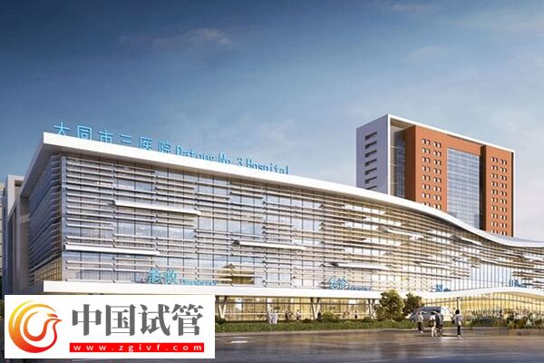 大同三院夫精人工授精多少錢(圖1) 大同三院夫精人工授精多少錢(圖1)