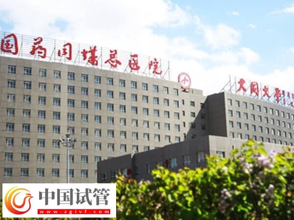 大同三院和同煤總院哪個好(圖2)