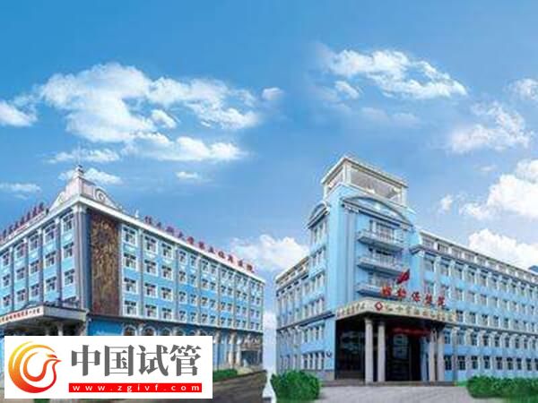 佳木斯婦幼保健院生殖科怎么樣(圖2) 佳木斯婦幼保健院生殖科怎么樣(圖2)