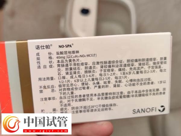 試管移植后為什么吃屈他維林(圖1) 試管移植后為什么吃屈他維林(圖1)