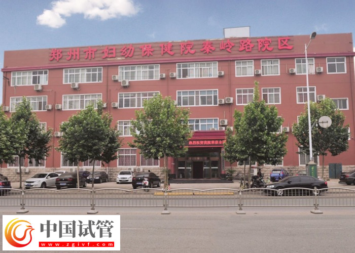 鄭州市婦幼試管嬰兒過程怎么樣(圖1) 鄭州市婦幼試管嬰兒過程怎么樣(圖1)