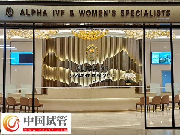 前往馬來西亞做試管嬰兒選哪家醫院好(圖3)