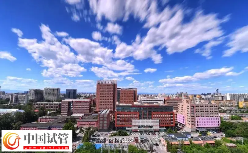 北京做供卵試管不用排隊的醫院有哪些？這些公立醫院紛紛上榜(圖2)