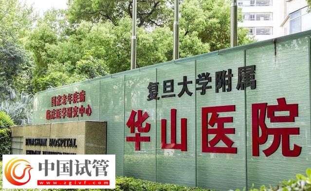 上海男科醫院前三名：華山，長海，華東紛紛上榜(圖2)