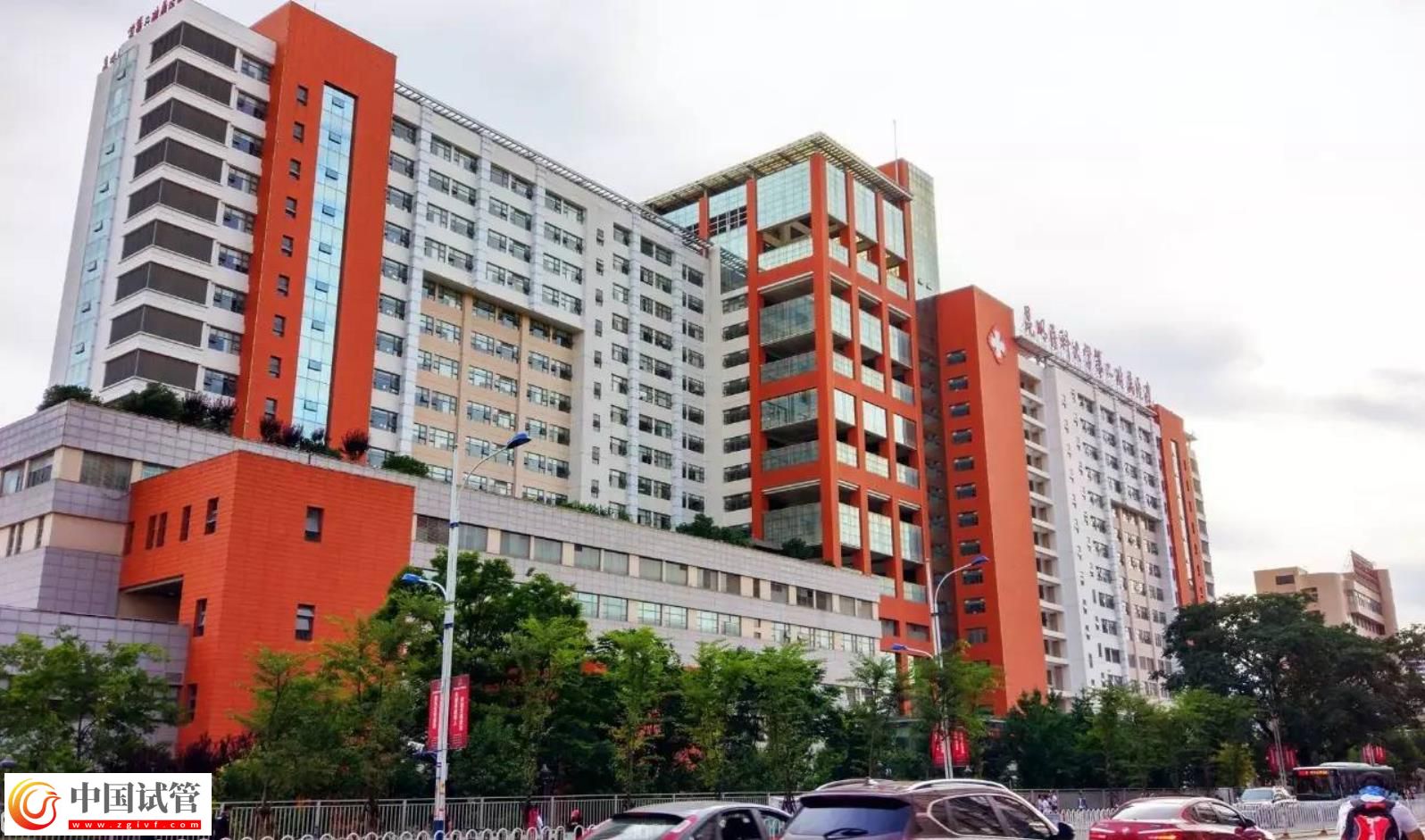 昆明哪家生殖機(jī)構(gòu)成功率最高?(圖1) 昆明哪家生殖機(jī)構(gòu)成功率最高?(圖1)