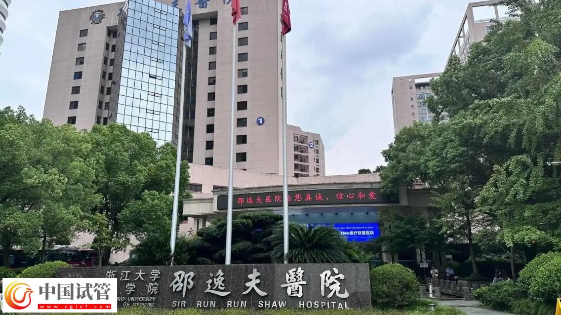 浙江做試管嬰兒哪家醫院技術好,浙江試管醫院排名(圖1) 浙江做試管嬰兒哪家醫院技術好,浙江試管醫院排名(圖1)