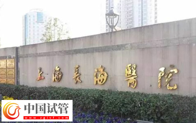 上海試管嬰兒是否可以走醫保(圖3)