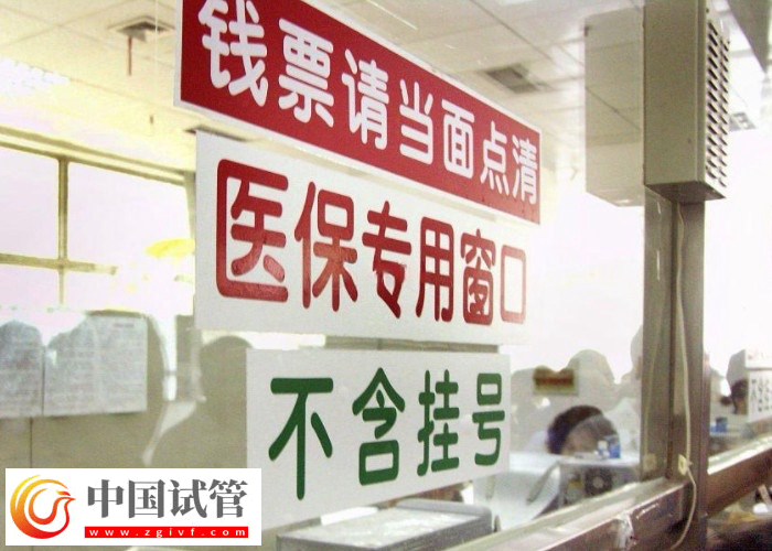 濟南正規醫院試管費用高不高(圖3)