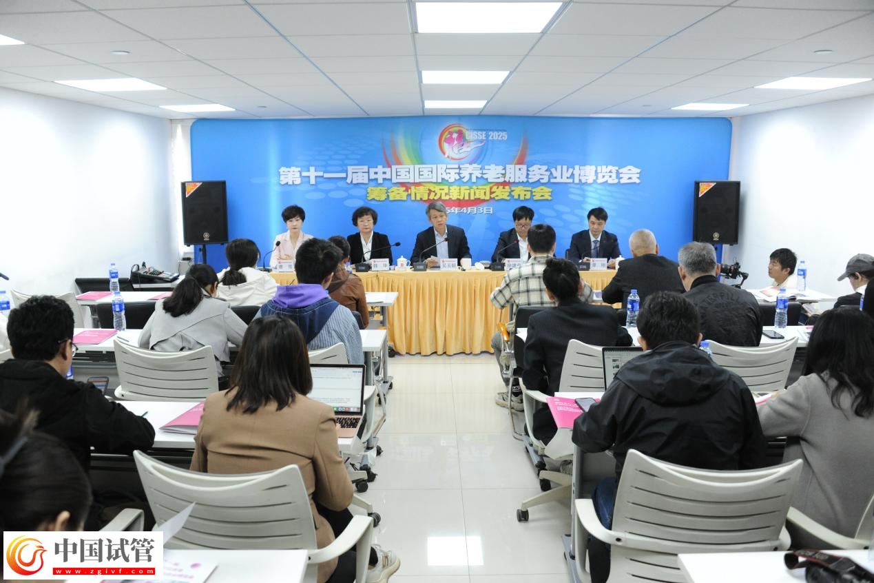 第十一屆中國國際養老服務業博覽會七大亮點值得看(圖1)