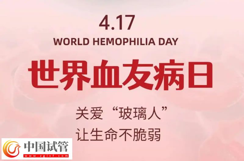 血友病有了新療法(圖1) 血友病有了新療法(圖1)