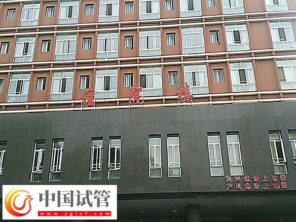 萍鄉(xiāng)婦幼可以做二代試管嗎?(圖1) 萍鄉(xiāng)婦幼可以做二代試管嗎?(圖1)