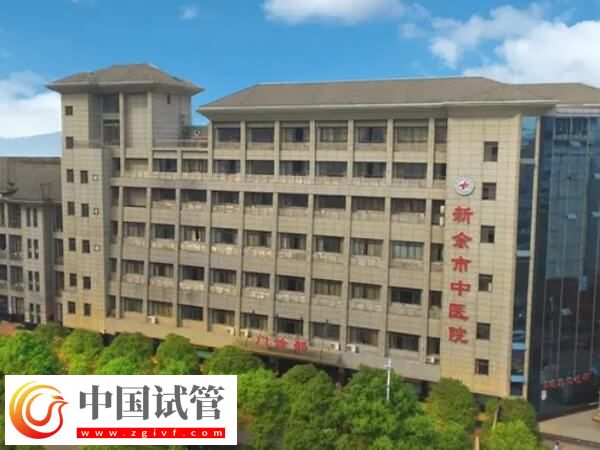 新余市中醫院和人民醫院哪個做試管嬰兒技術更好？(圖1)