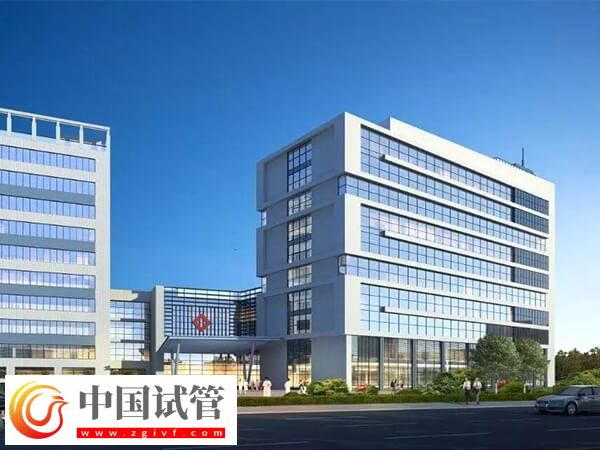 新余婦幼能做三代試管嗎？(圖1)