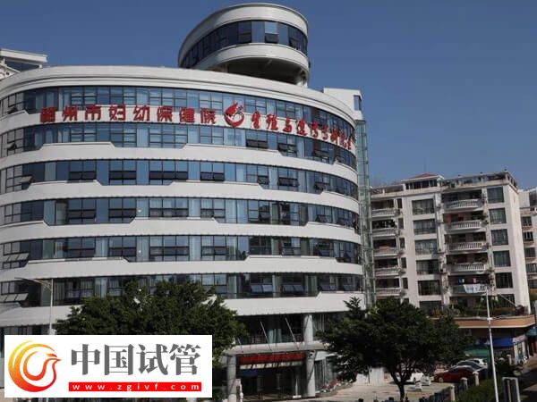 贛州婦幼保健院做一次第二代試管嬰兒要多少錢？(圖1)