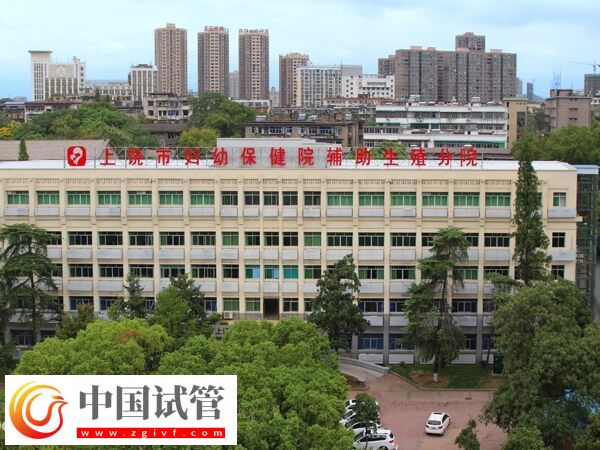 在上饒婦幼保健院做試管嬰兒進(jìn)行胚胎移植要多少錢(qián)?(圖1) 在上饒婦幼保健院做試管嬰兒進(jìn)行胚胎移植要多少錢(qián)?(圖1)