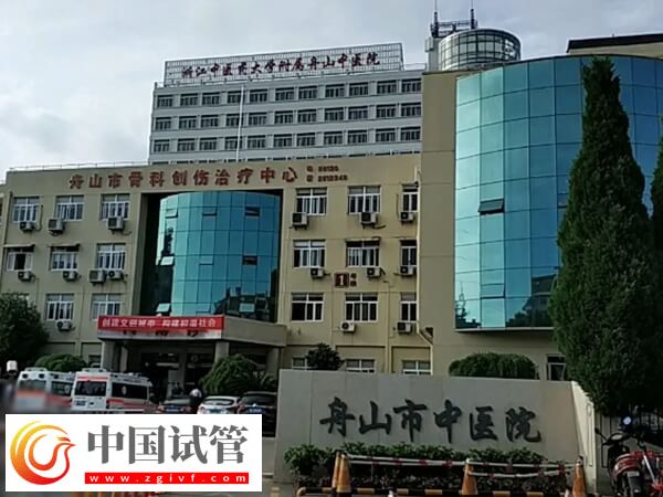 舟山市中醫院生殖科哪個專家做試管嬰兒成功率比較高？(圖1)