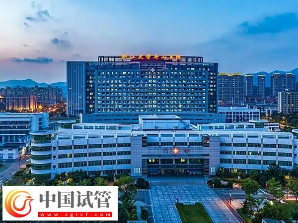 舟山醫(yī)院供精試管嬰兒成功率怎么樣?(圖1) 舟山醫(yī)院供精試管嬰兒成功率怎么樣?(圖1)